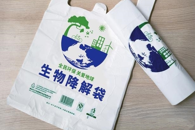 可降解型环保塑料袋